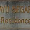 Diduga Blokir Akses Jalan Petani, Pengembang Villa Bayu Segara Residence di Padanggalak Disorot, Bangunan di Jalur Hijau Ikut Dipertanyakan